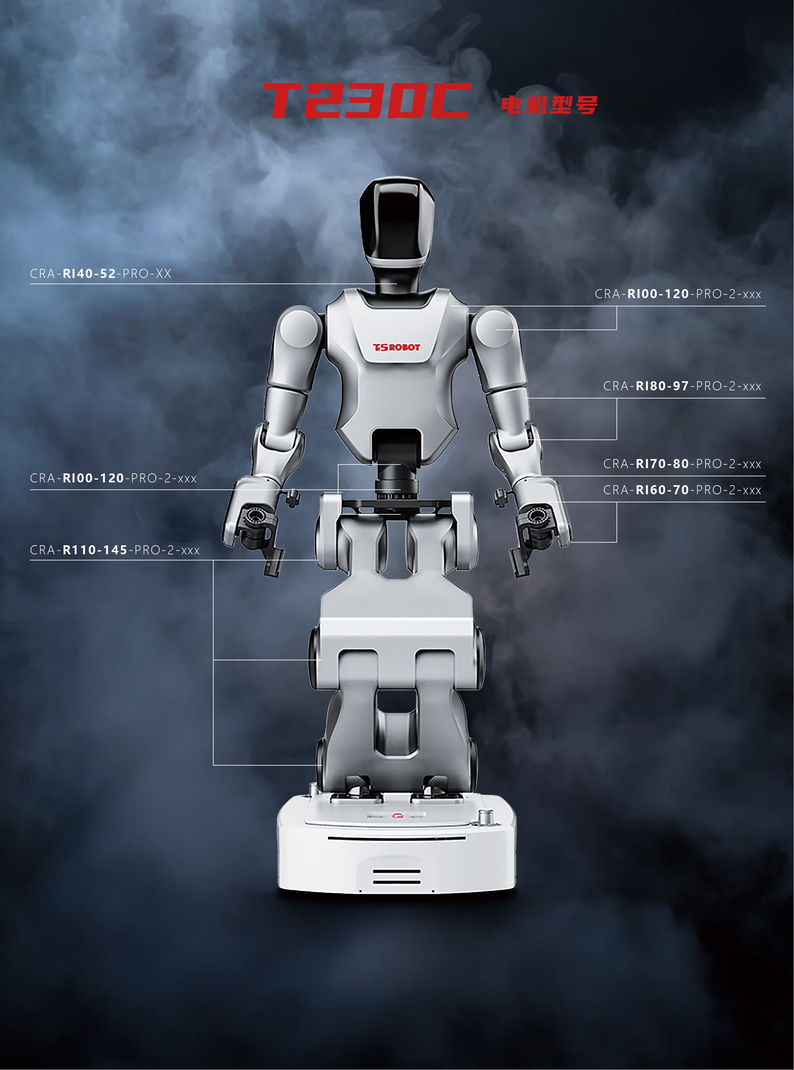 Ti5robot Humanoid AMR-300 Autonomous Mobile Robot Chassis - 48V Industrial AGV